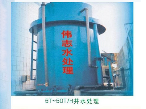 深圳 5—50吨井水处理